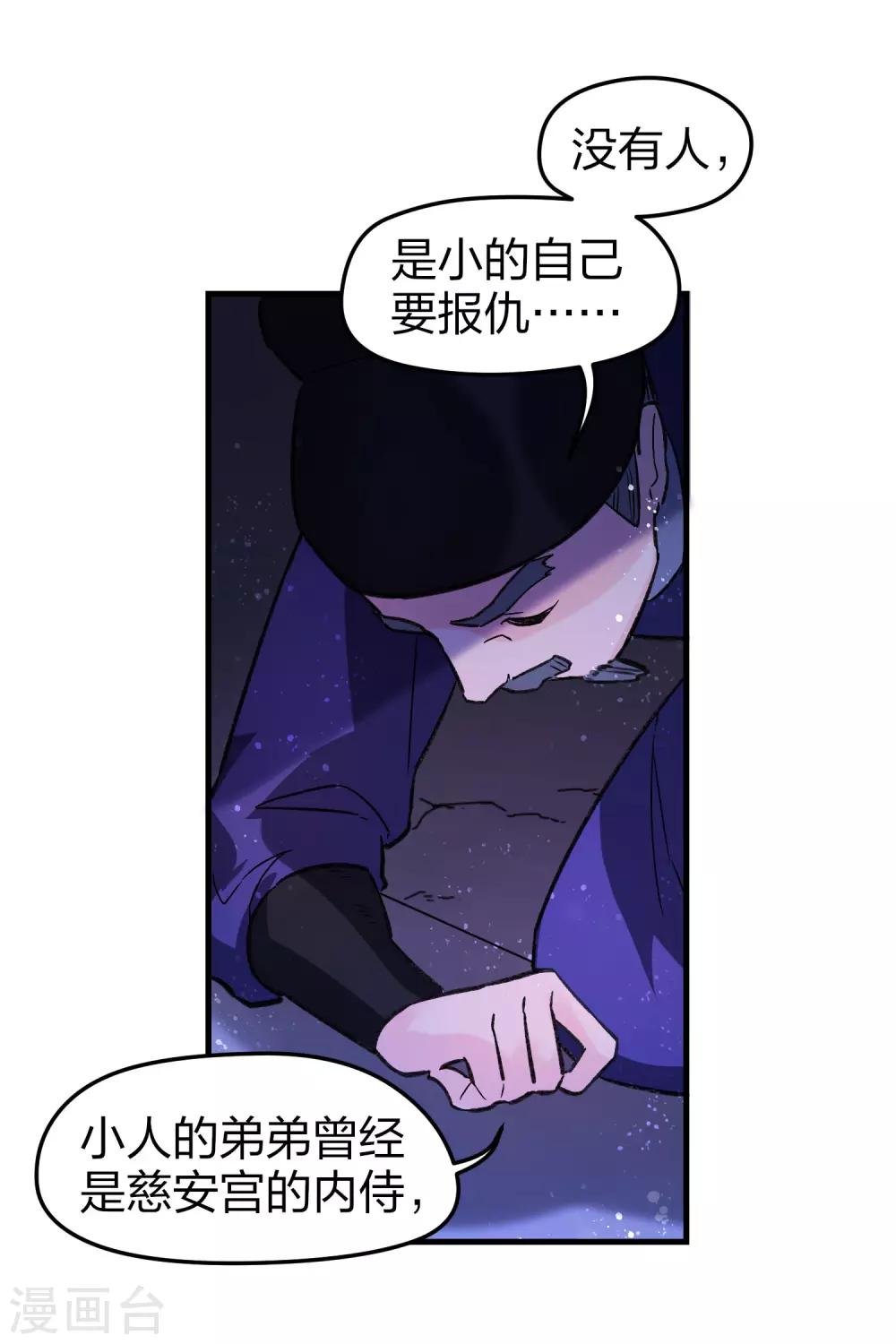 第12话1 惩治熊孩子