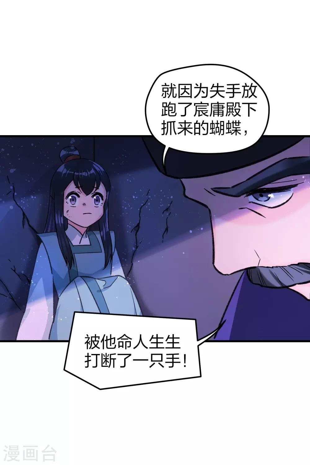 第12话1 惩治熊孩子