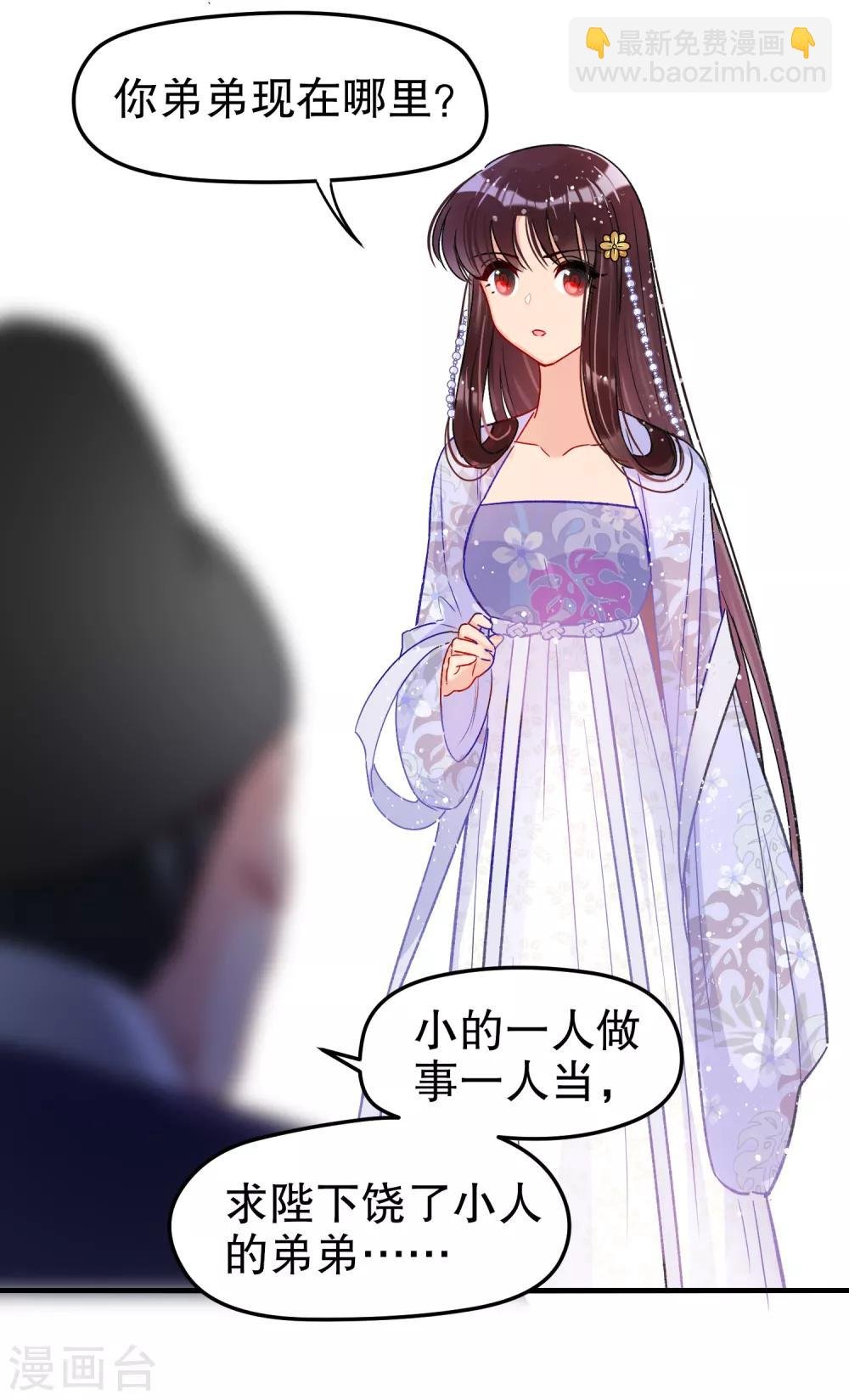 第12话1 惩治熊孩子