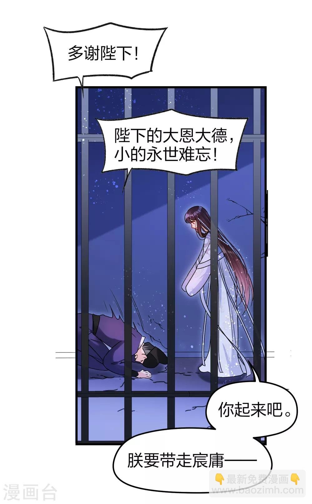 第12话1 惩治熊孩子