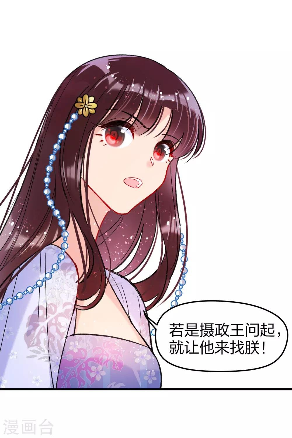 第12话1 惩治熊孩子