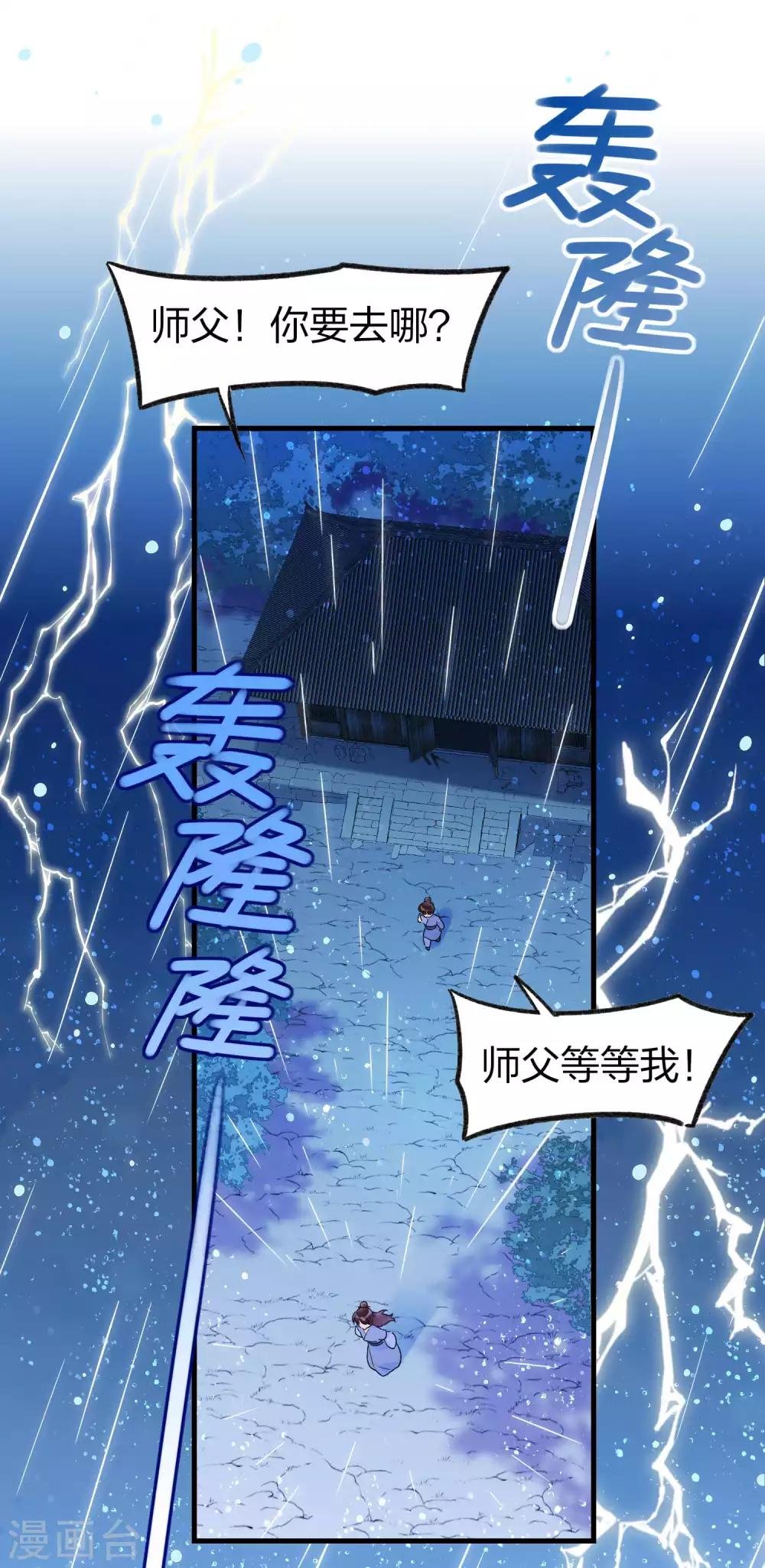 第12话1 惩治熊孩子