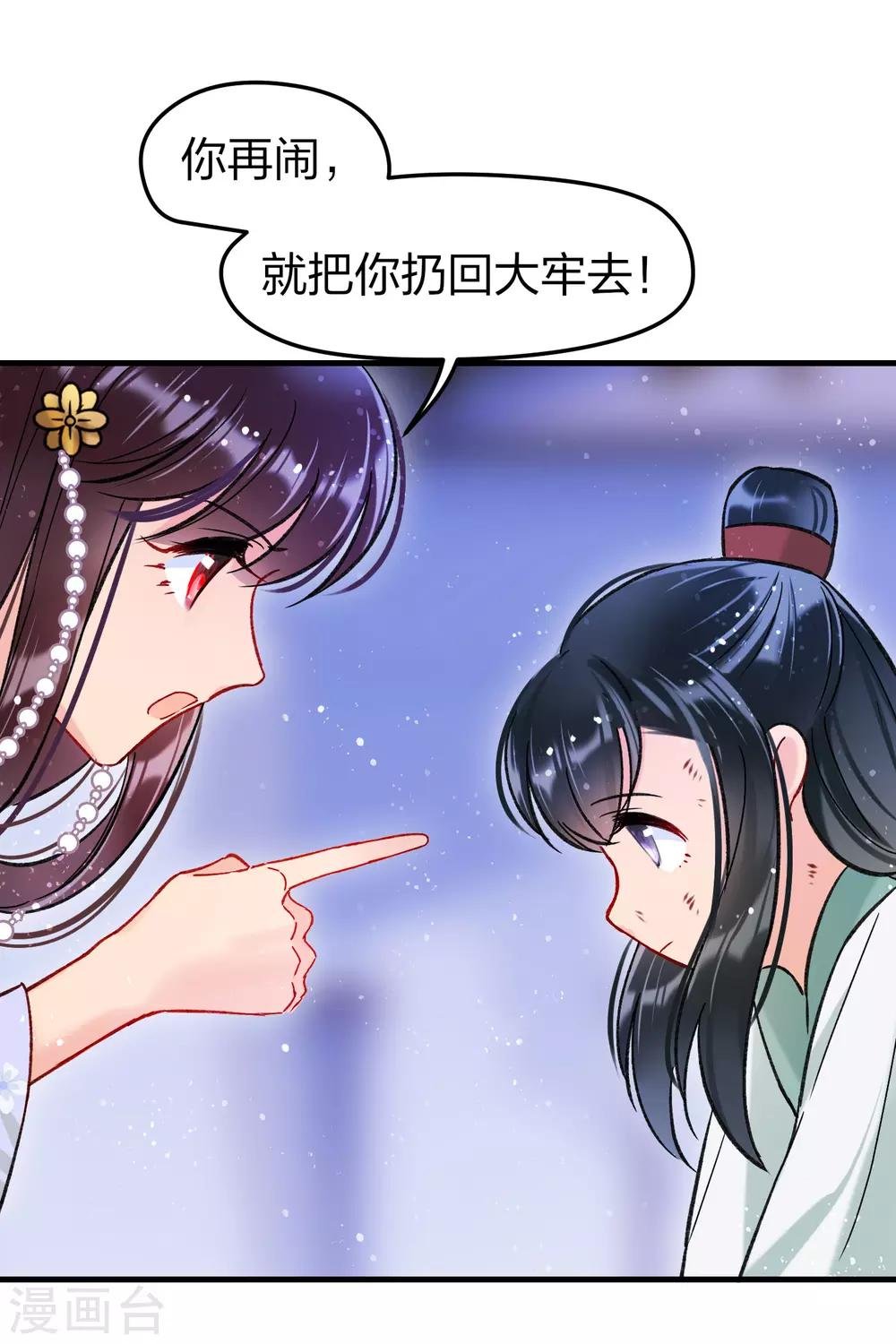 第12话1 惩治熊孩子