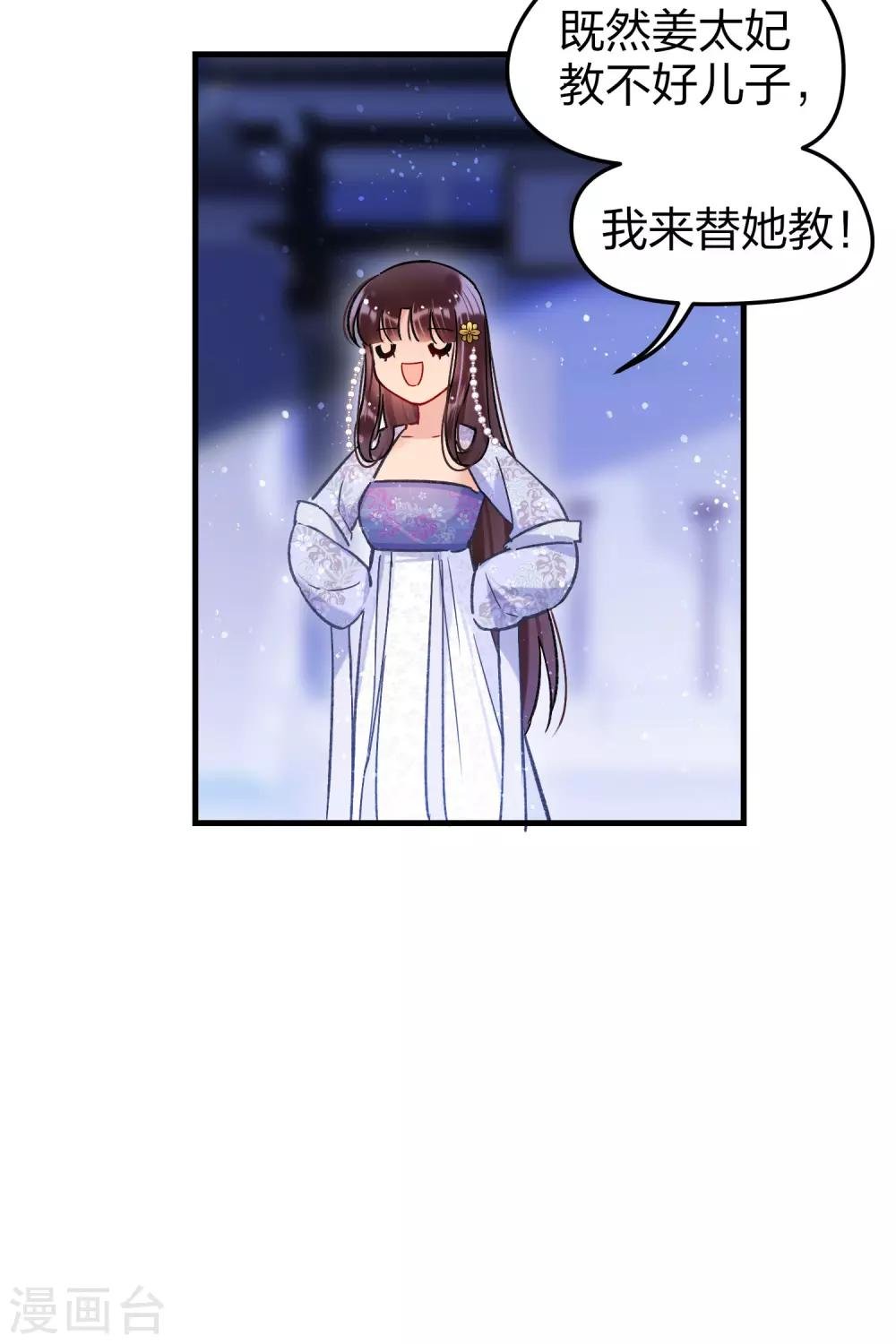 第12话1 惩治熊孩子