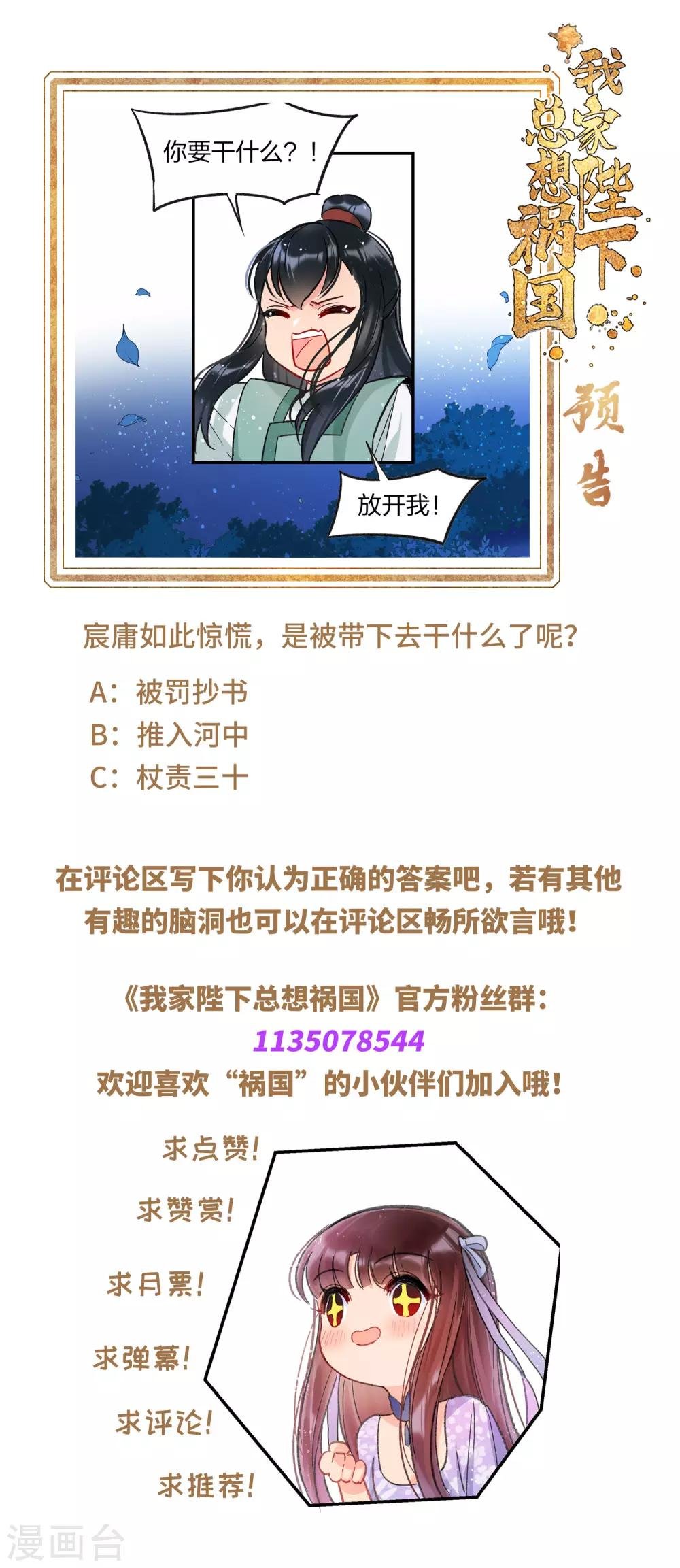 第12话1 惩治熊孩子