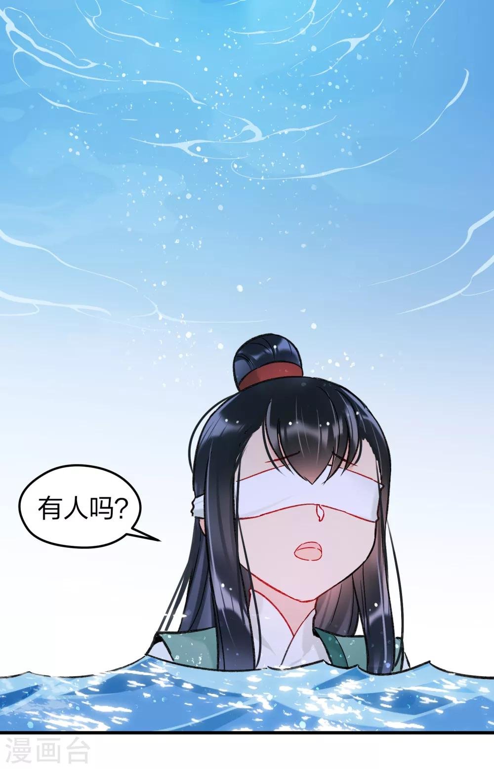 第12话2 惩治熊孩子