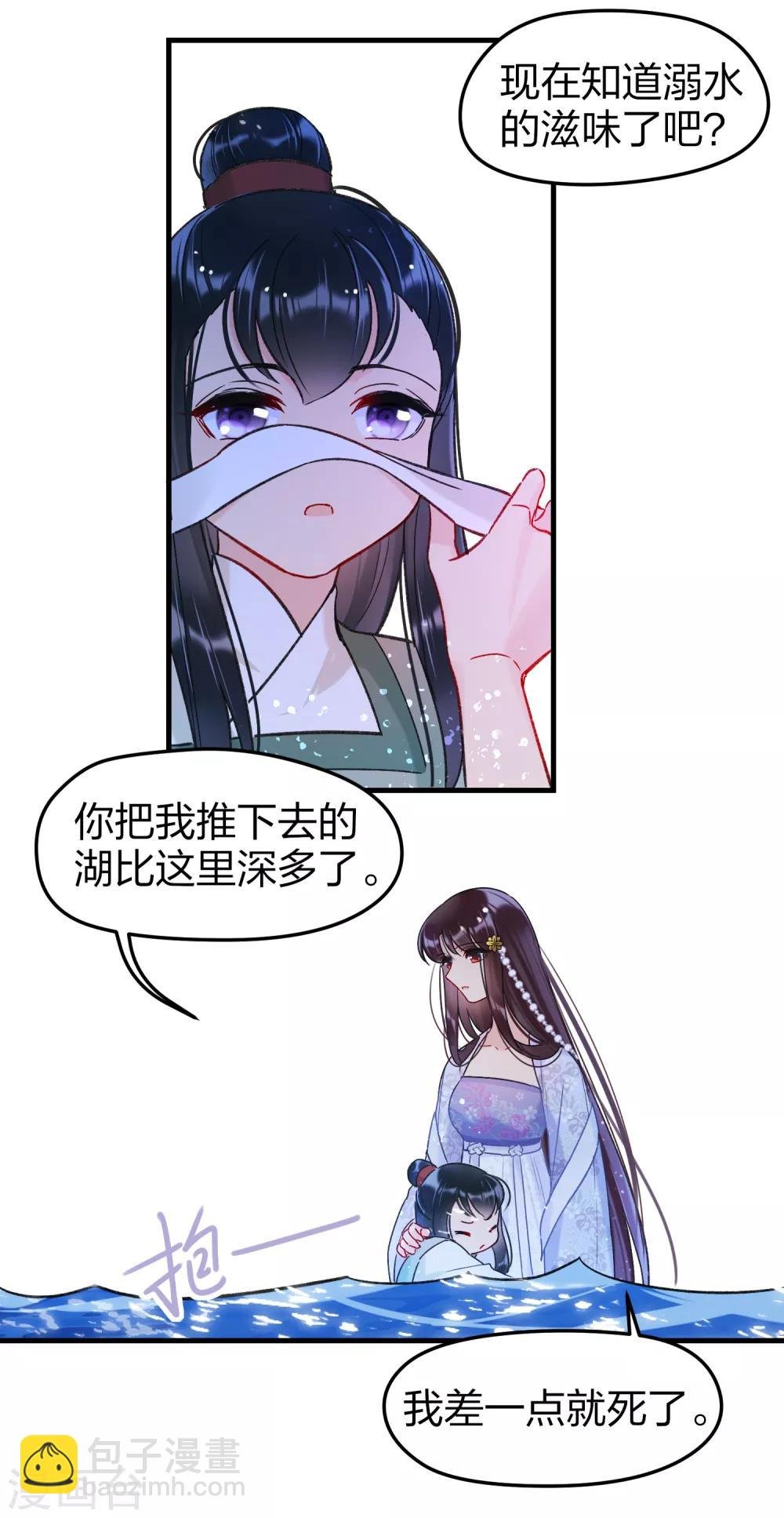 第12话2 惩治熊孩子