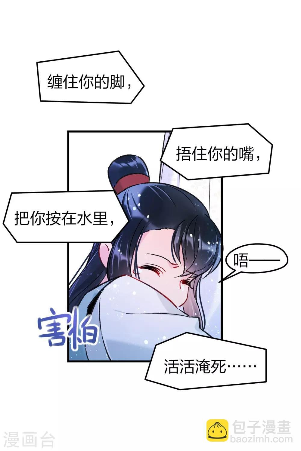 第12话2 惩治熊孩子