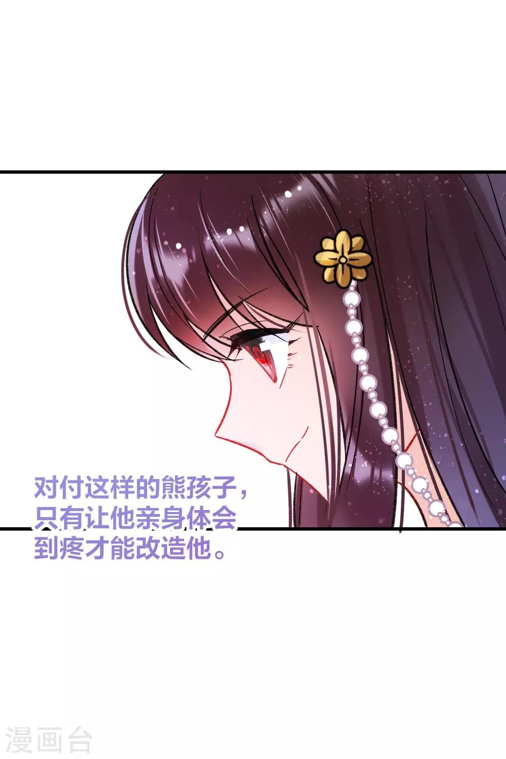 第12话2 惩治熊孩子