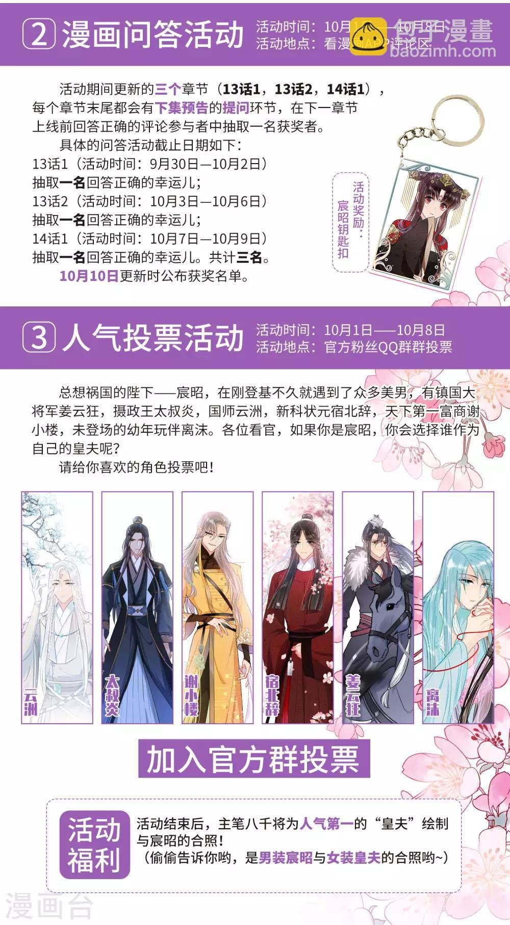 国庆中秋活动预告