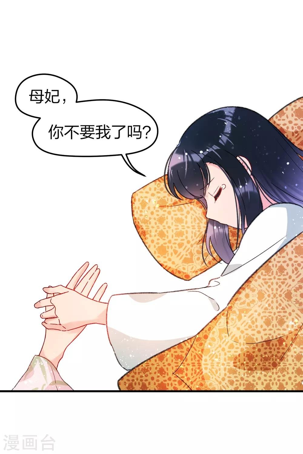 第13话1 陪伴