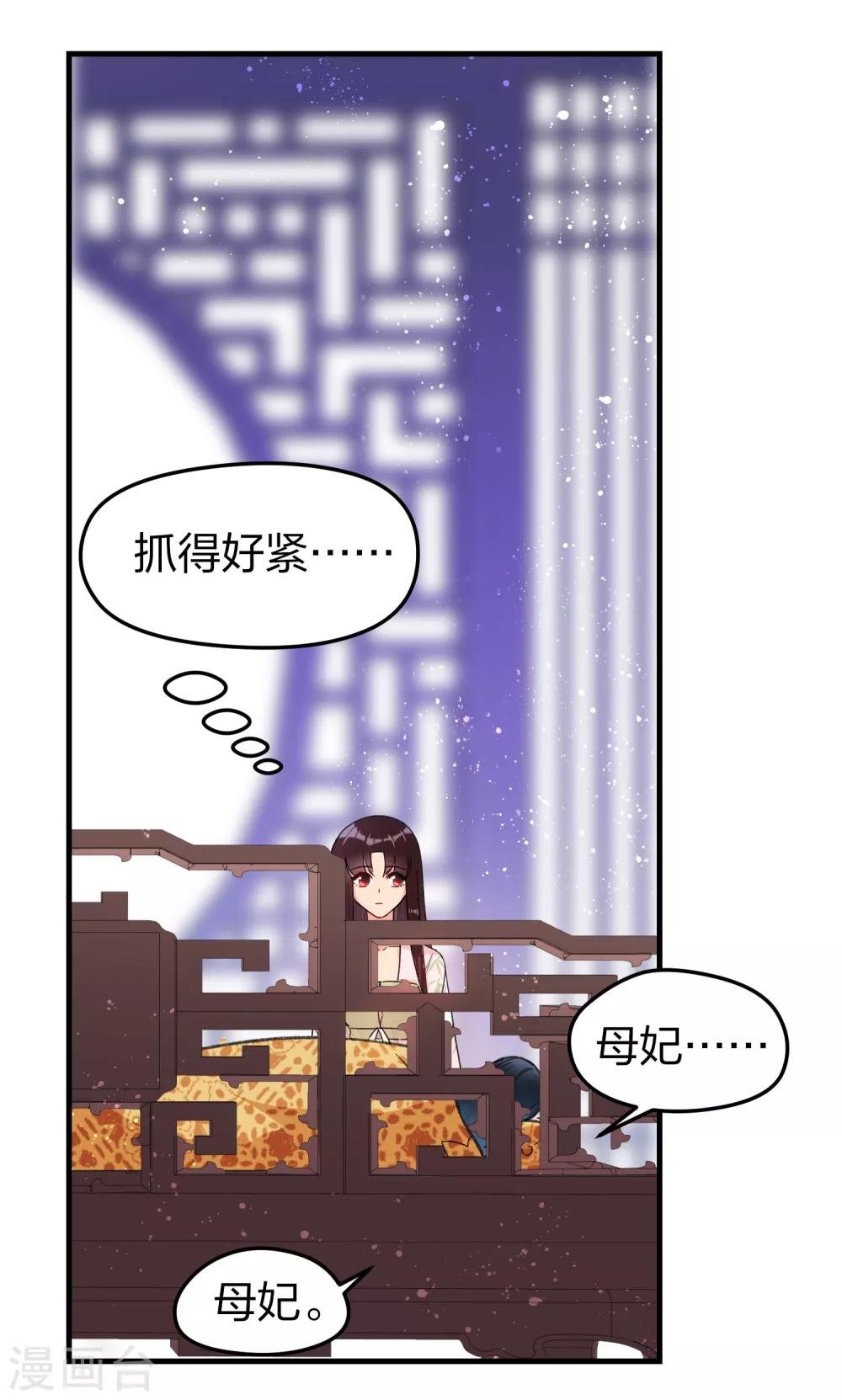 第13话1 陪伴