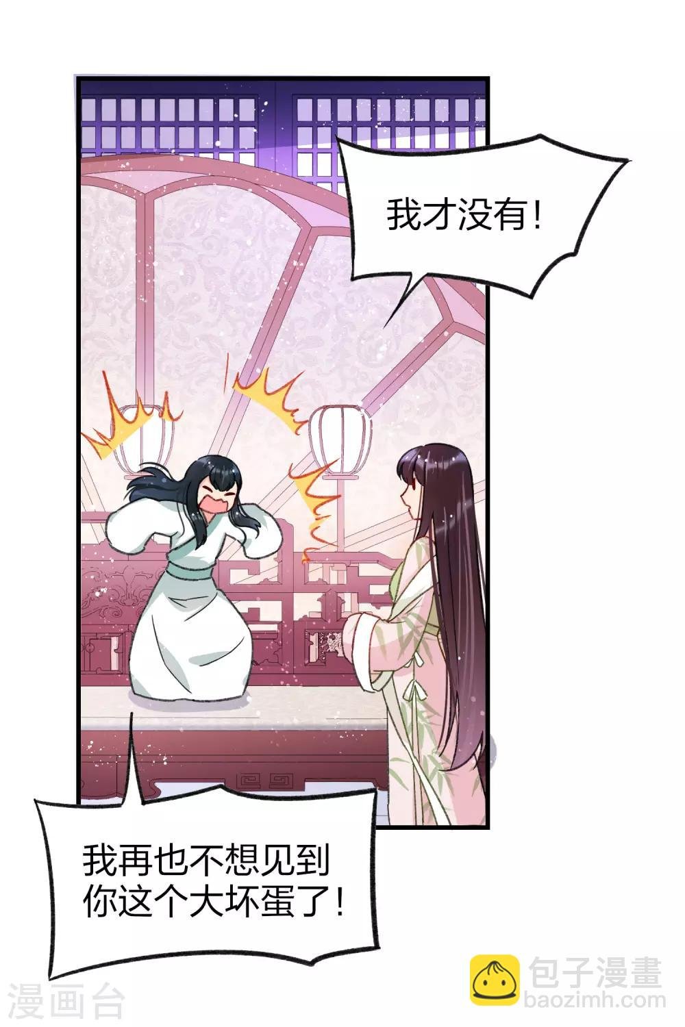 第13话1 陪伴