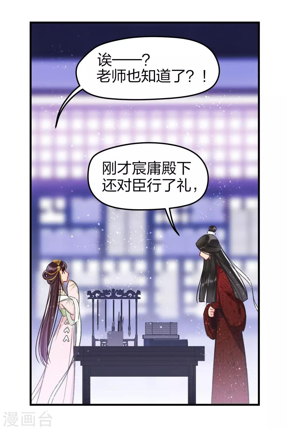 第13话1 陪伴