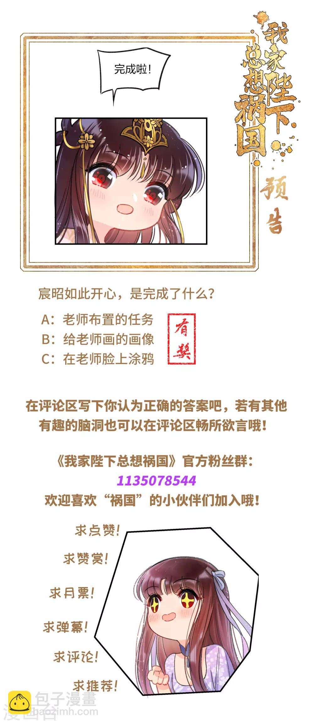 第13话1 陪伴