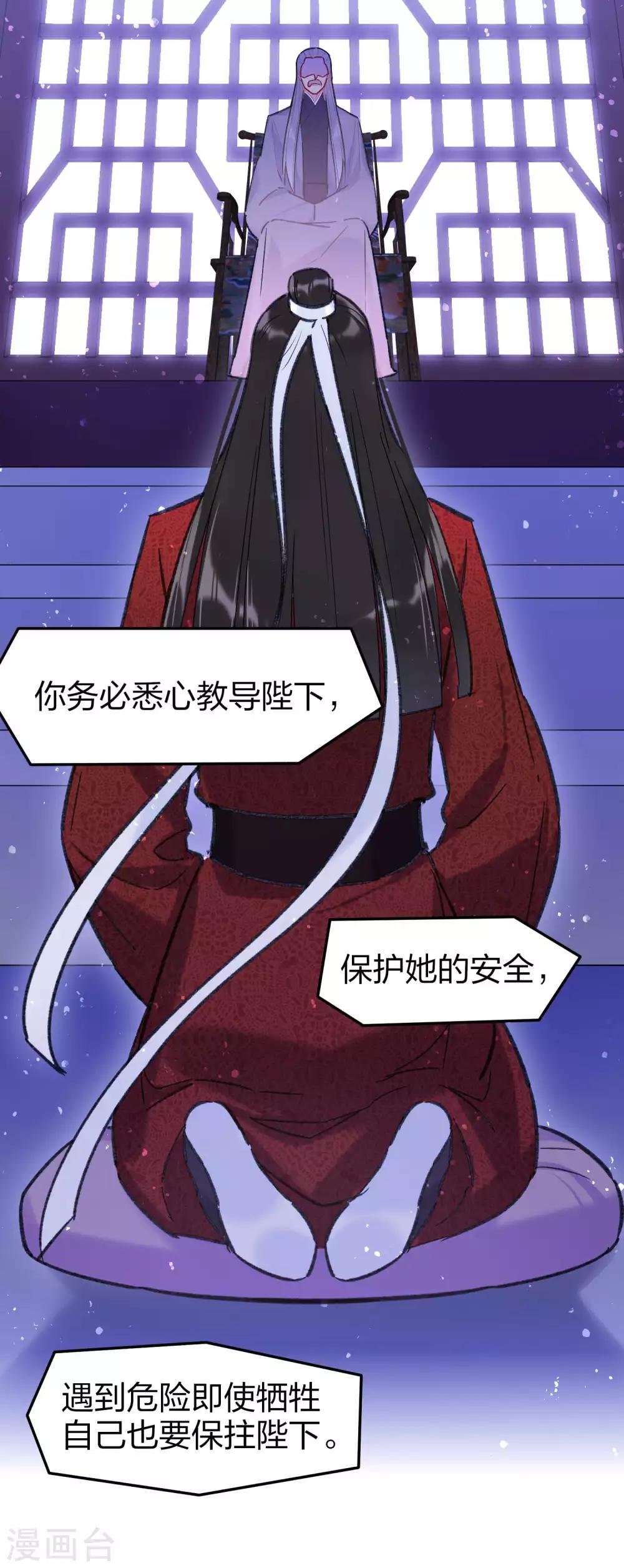 第13话2 陪伴