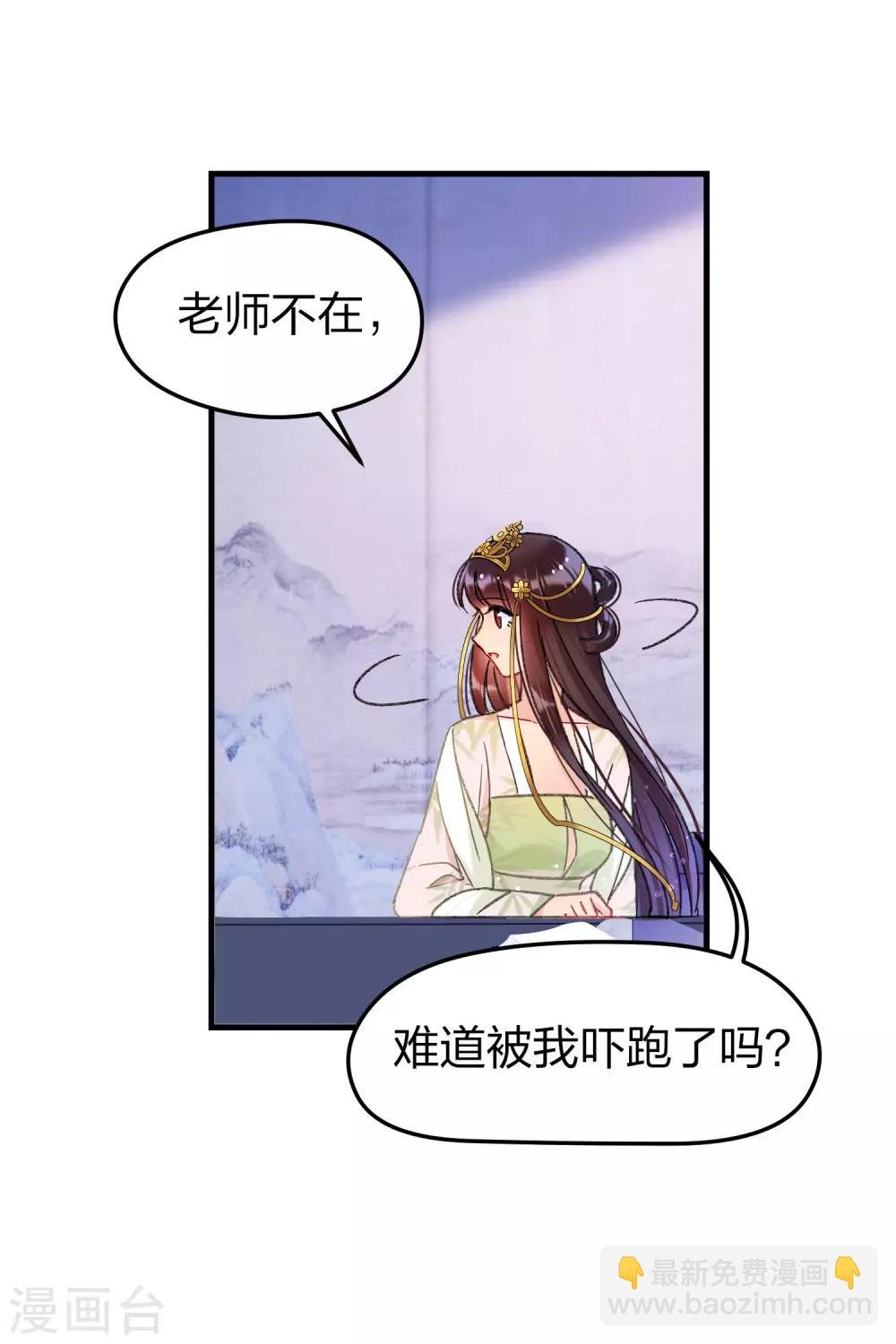 第13话2 陪伴