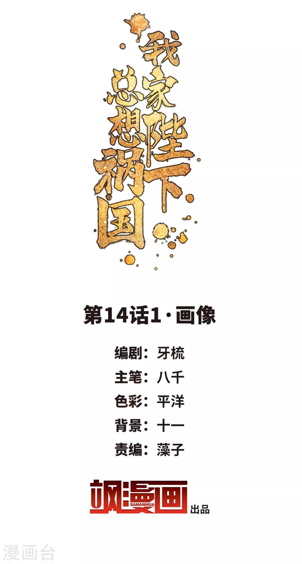 第14话1 画像