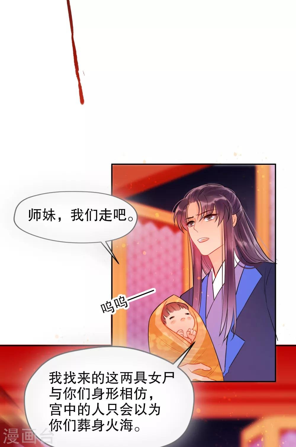 第0话2 国丧