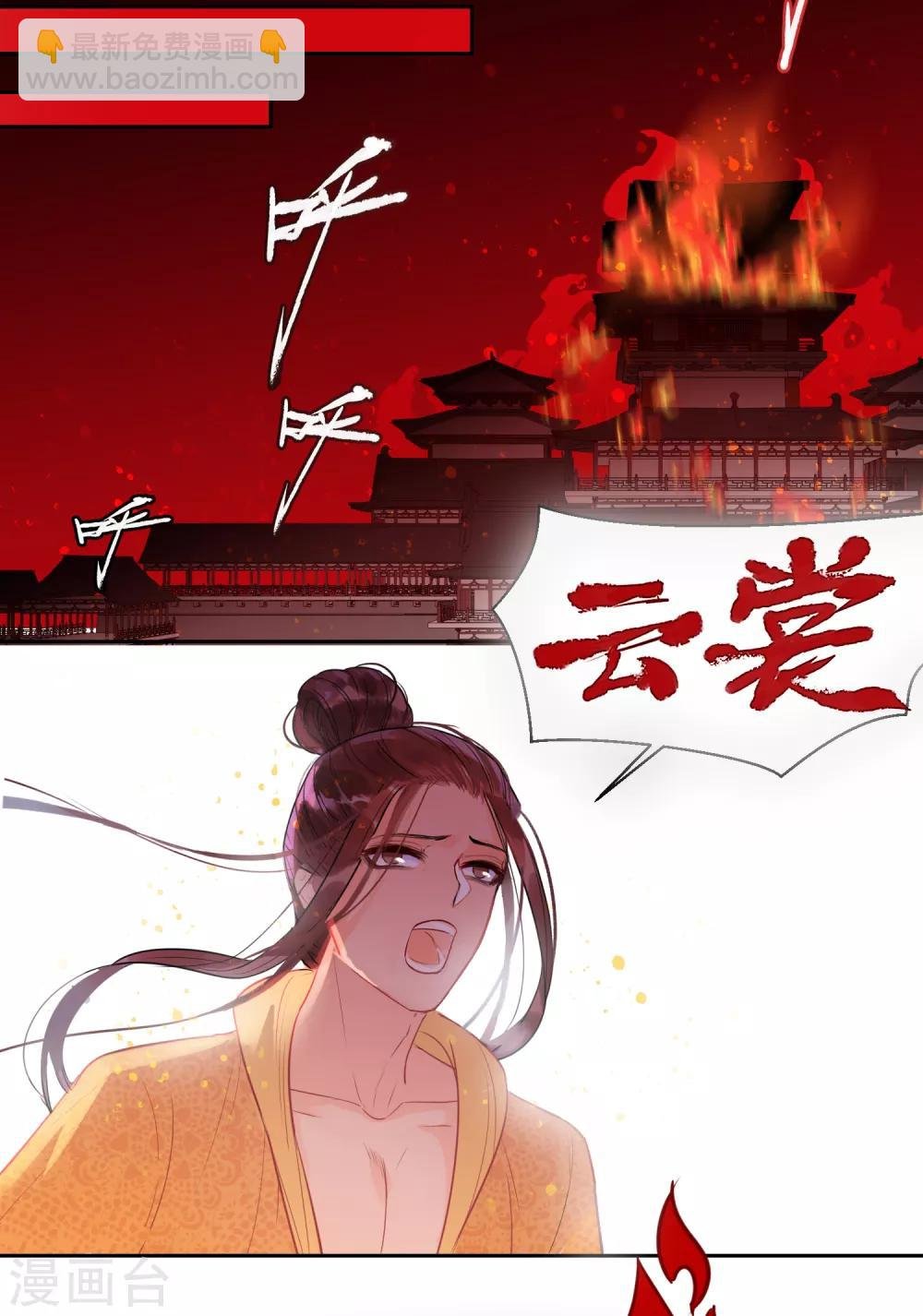 第0话2 国丧