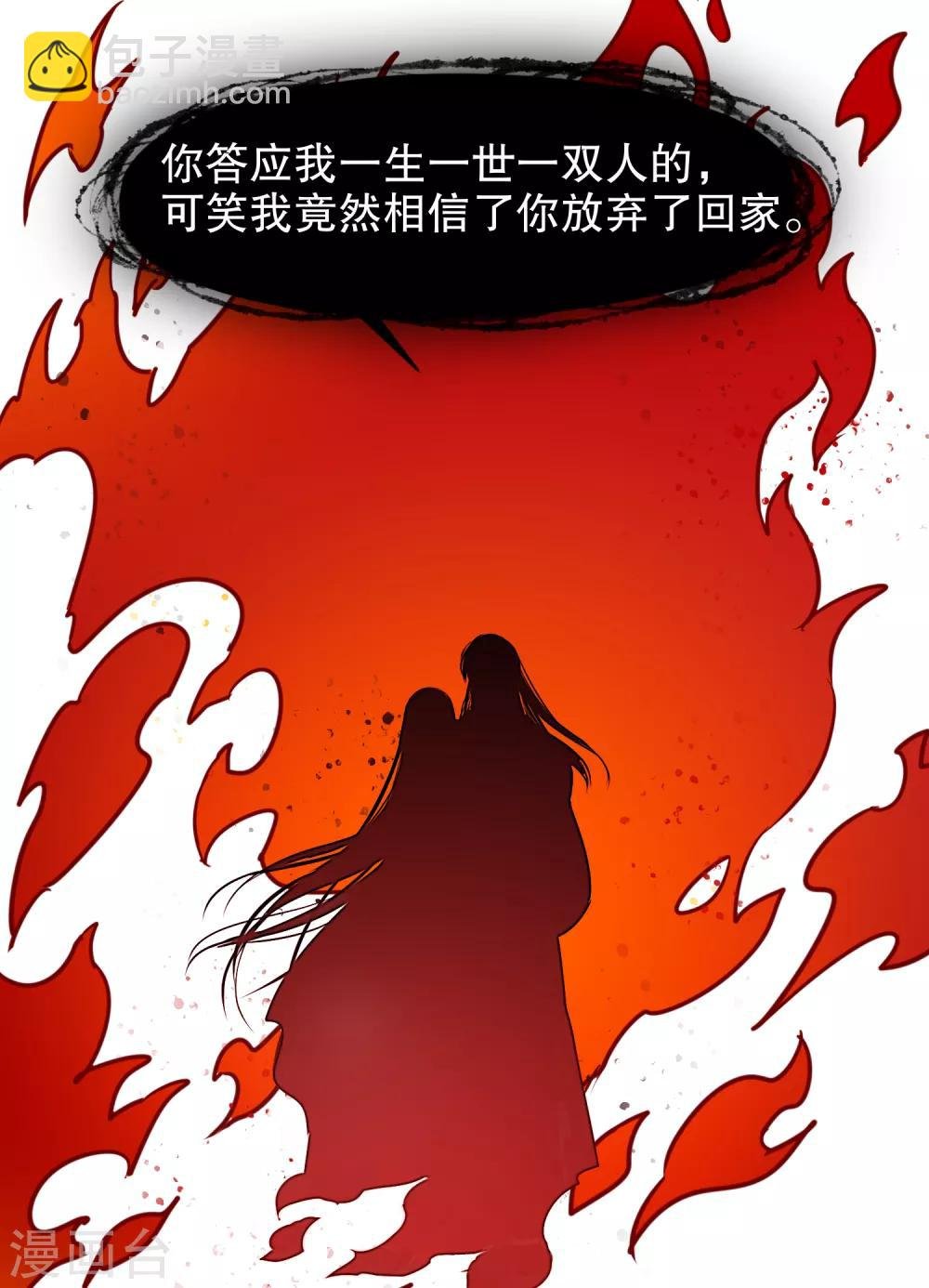 第0话2 国丧