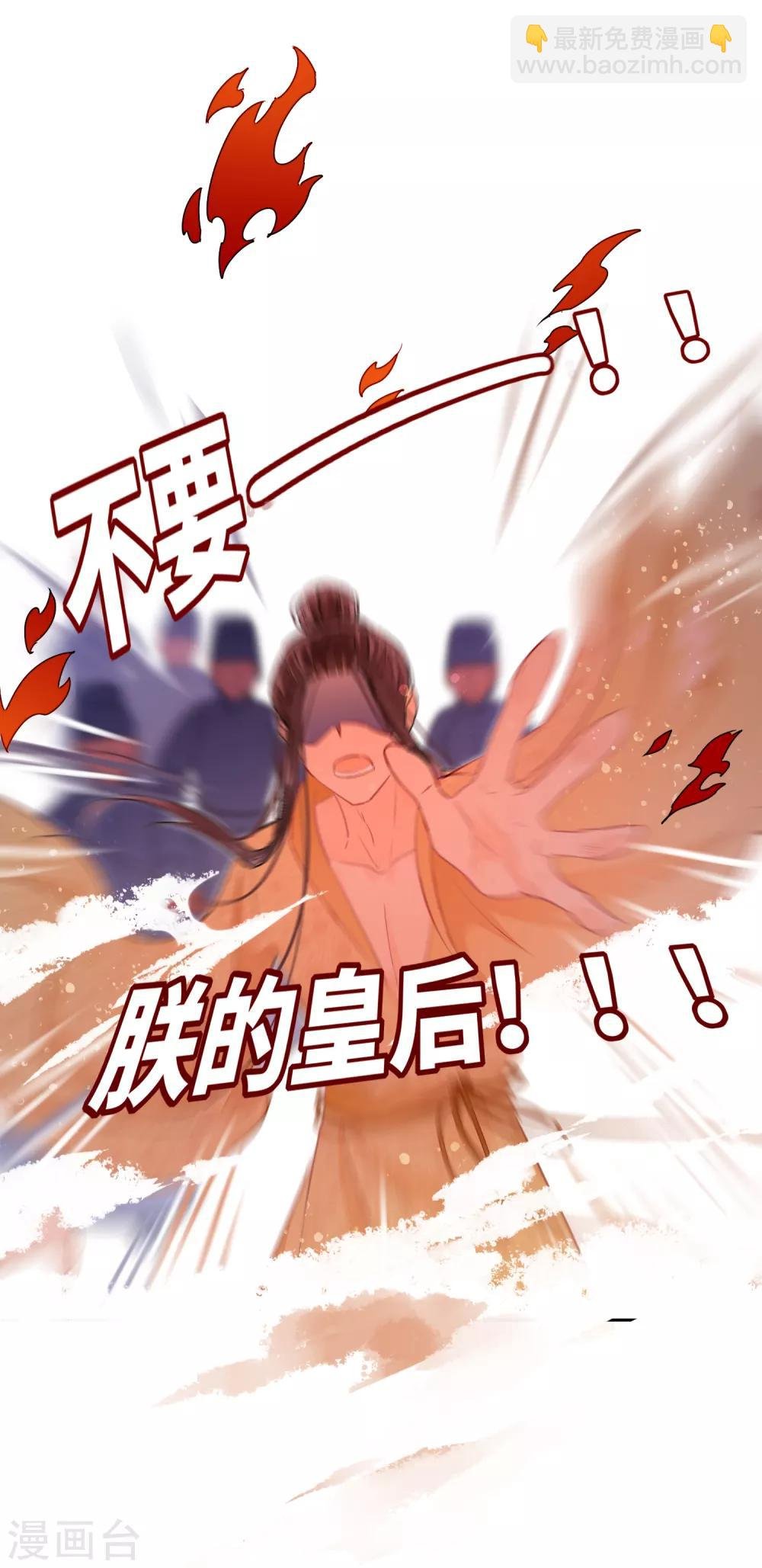 第0话2 国丧