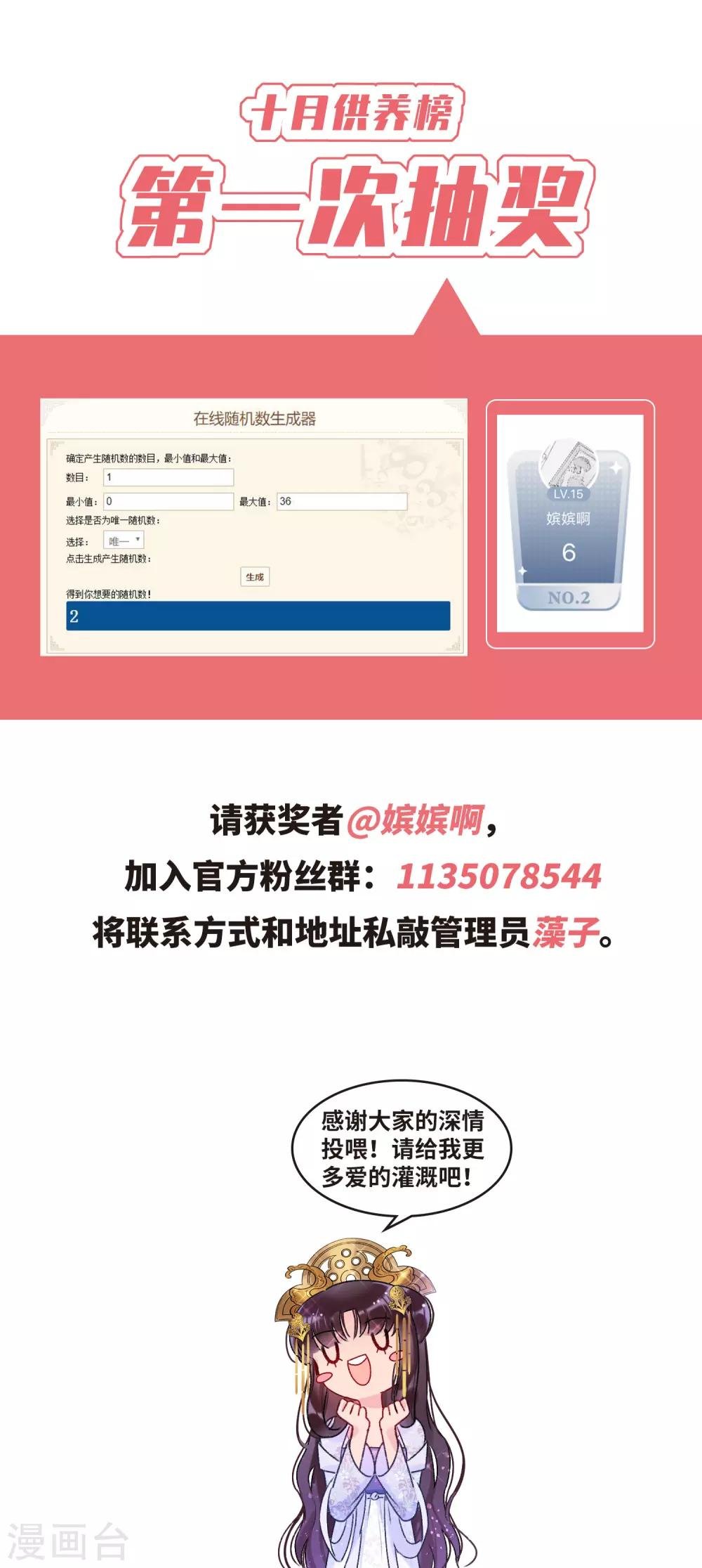 供养抽奖公布
