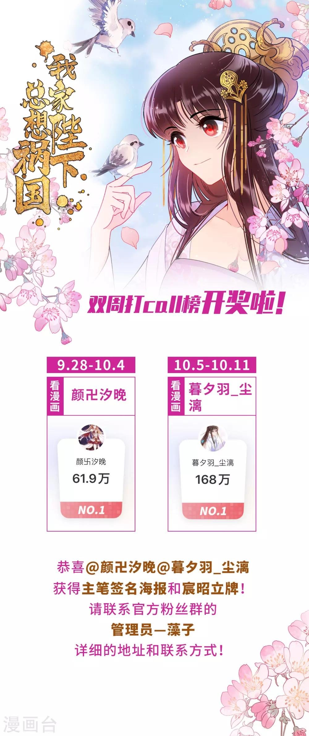 双周打call开奖公告