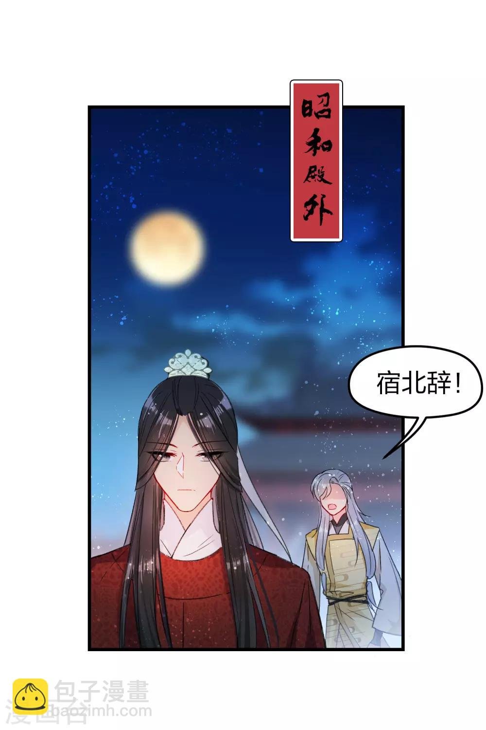 第15话1 骑射