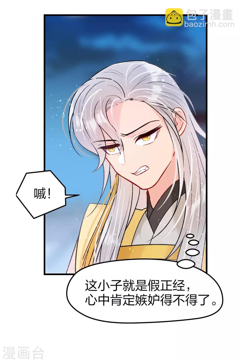 第15话1 骑射