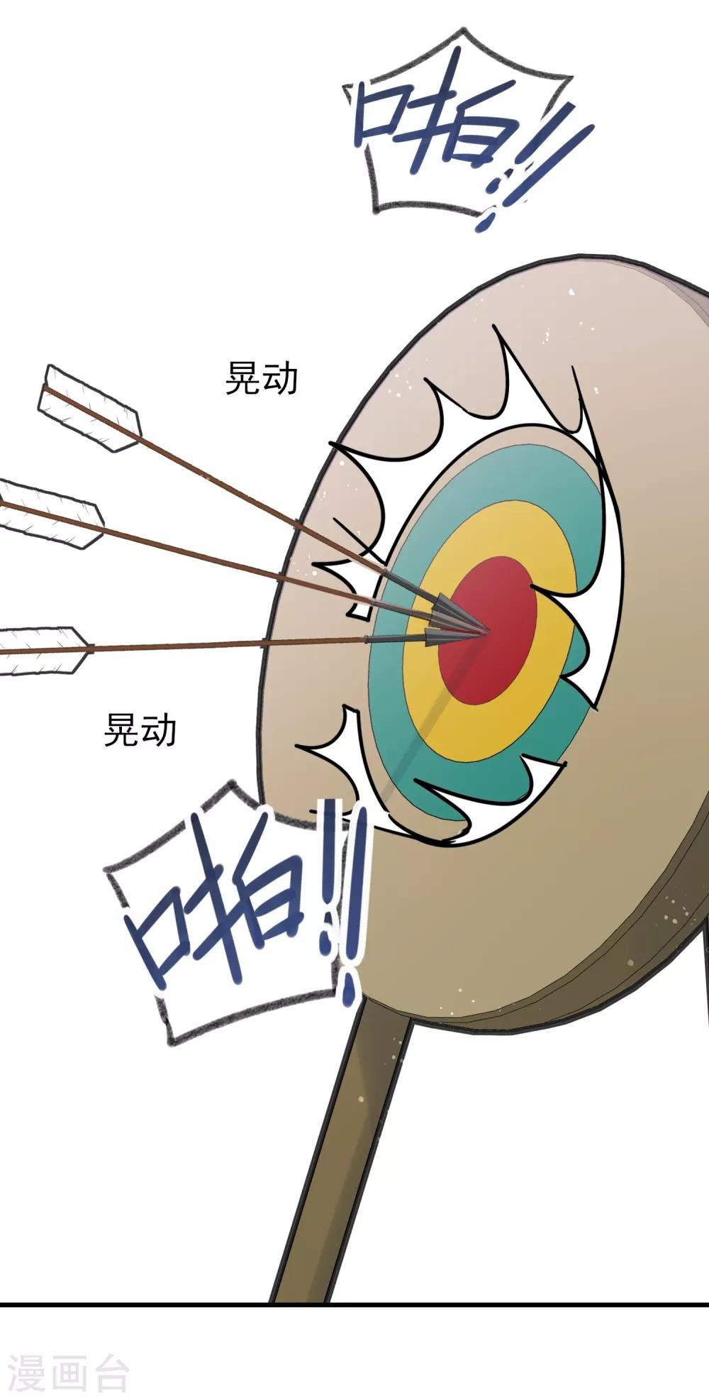 第15话2 骑射
