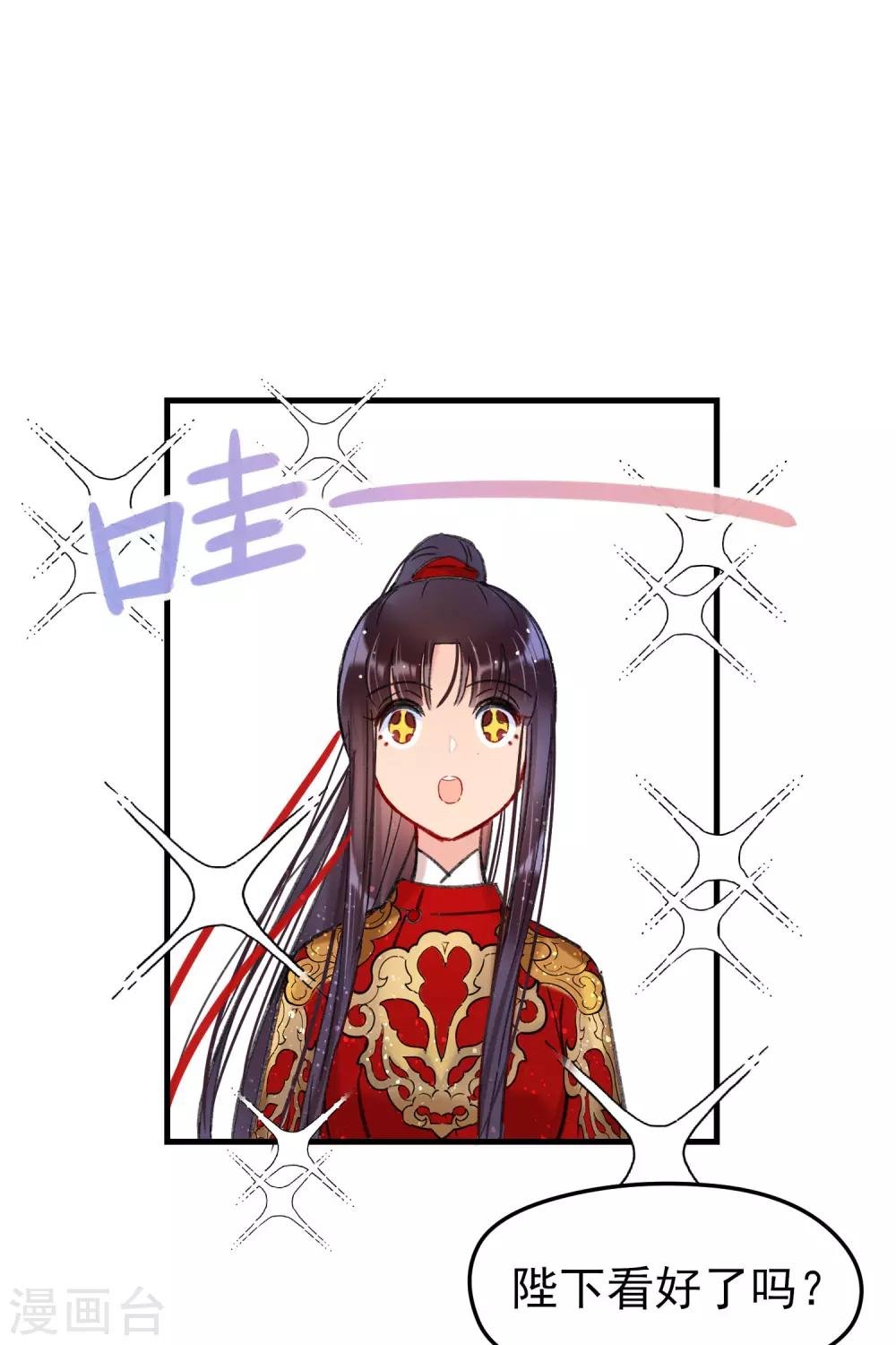 第15话2 骑射
