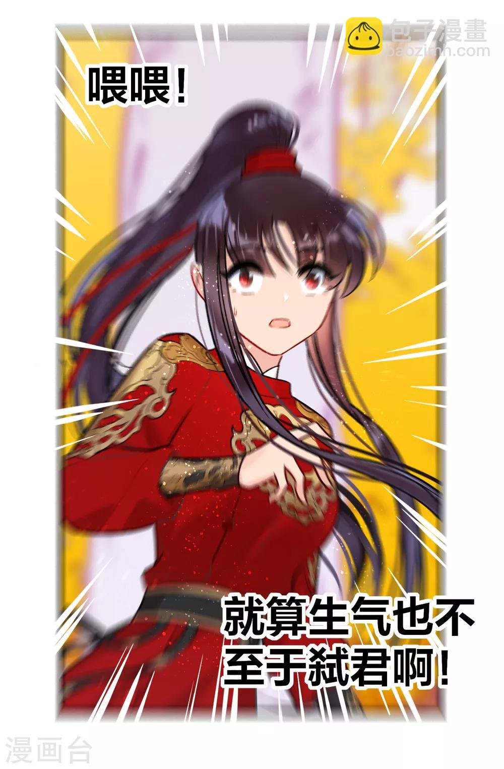 第15话2 骑射