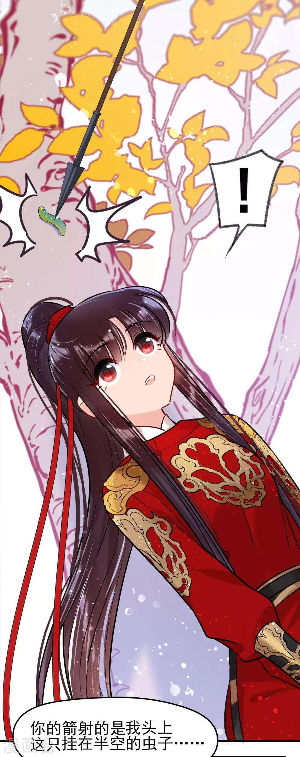 第15话2 骑射
