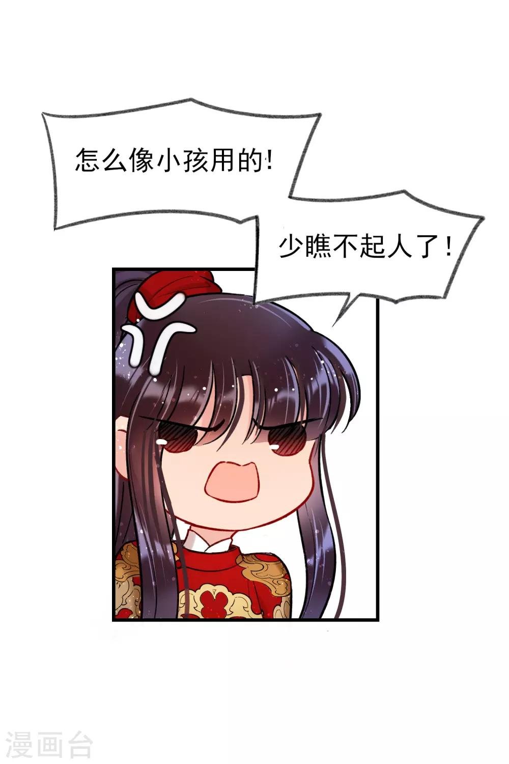 第15话2 骑射