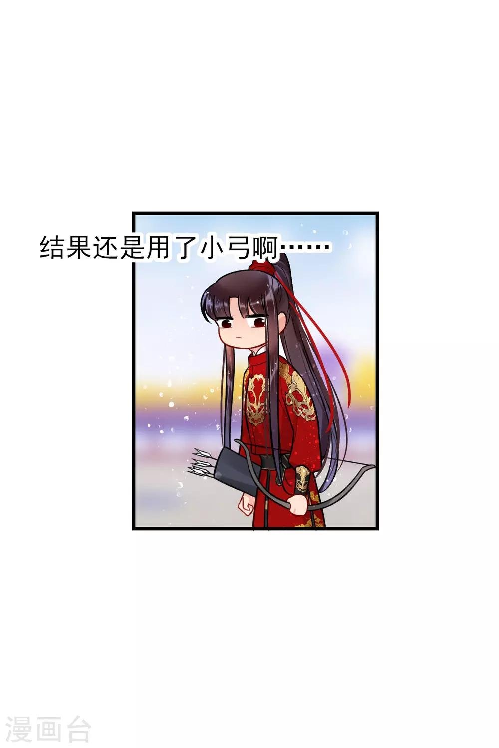 第15话2 骑射