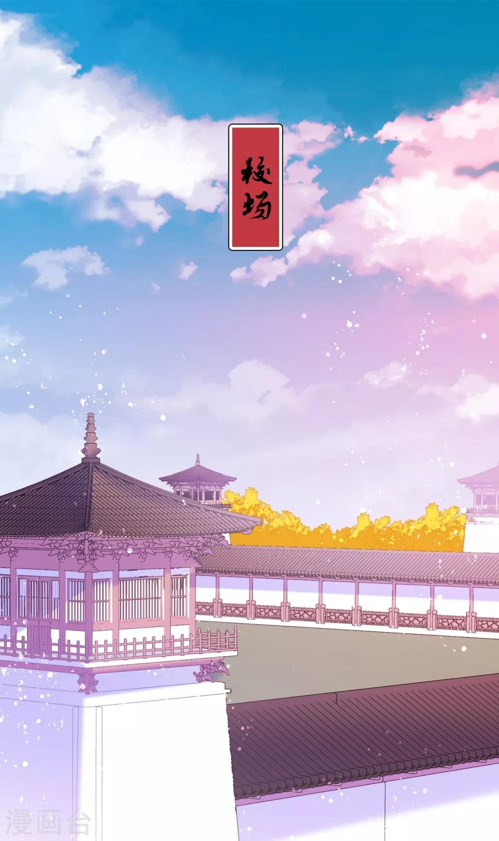 第16话1 将军的苦衷