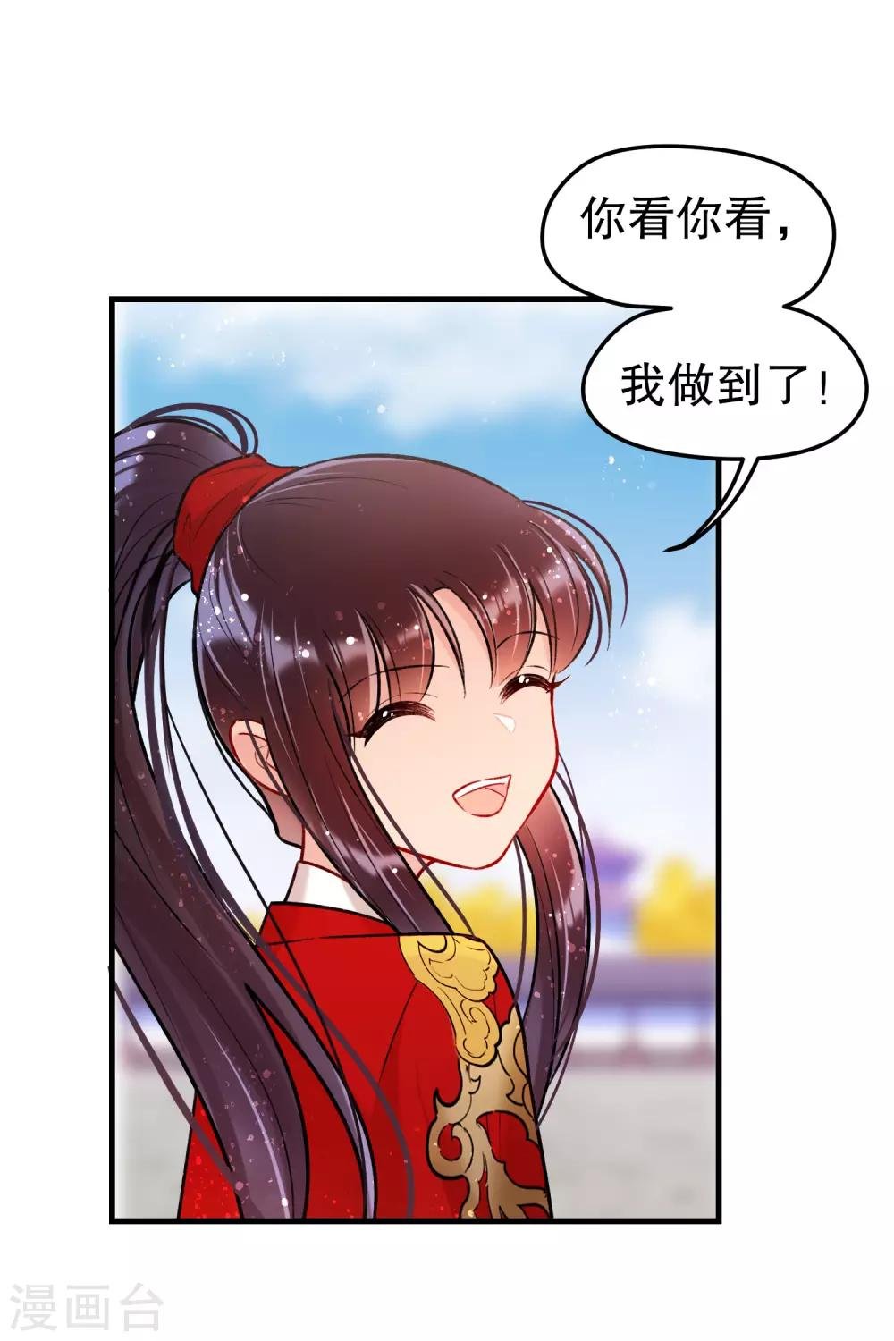 第16话1 将军的苦衷