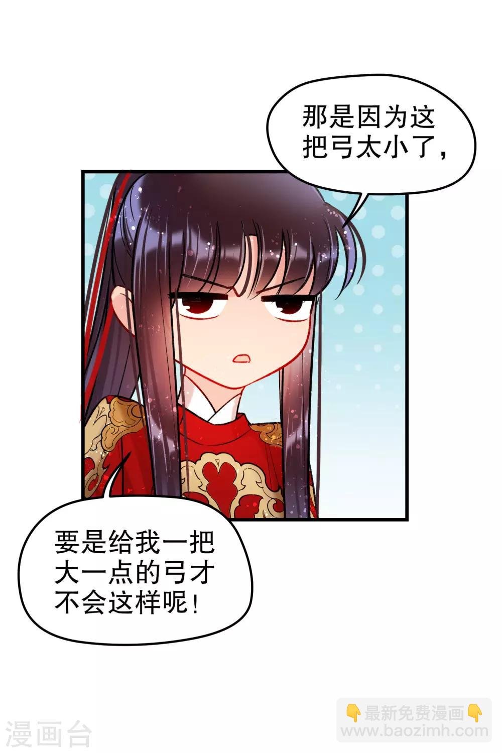 第16话1 将军的苦衷