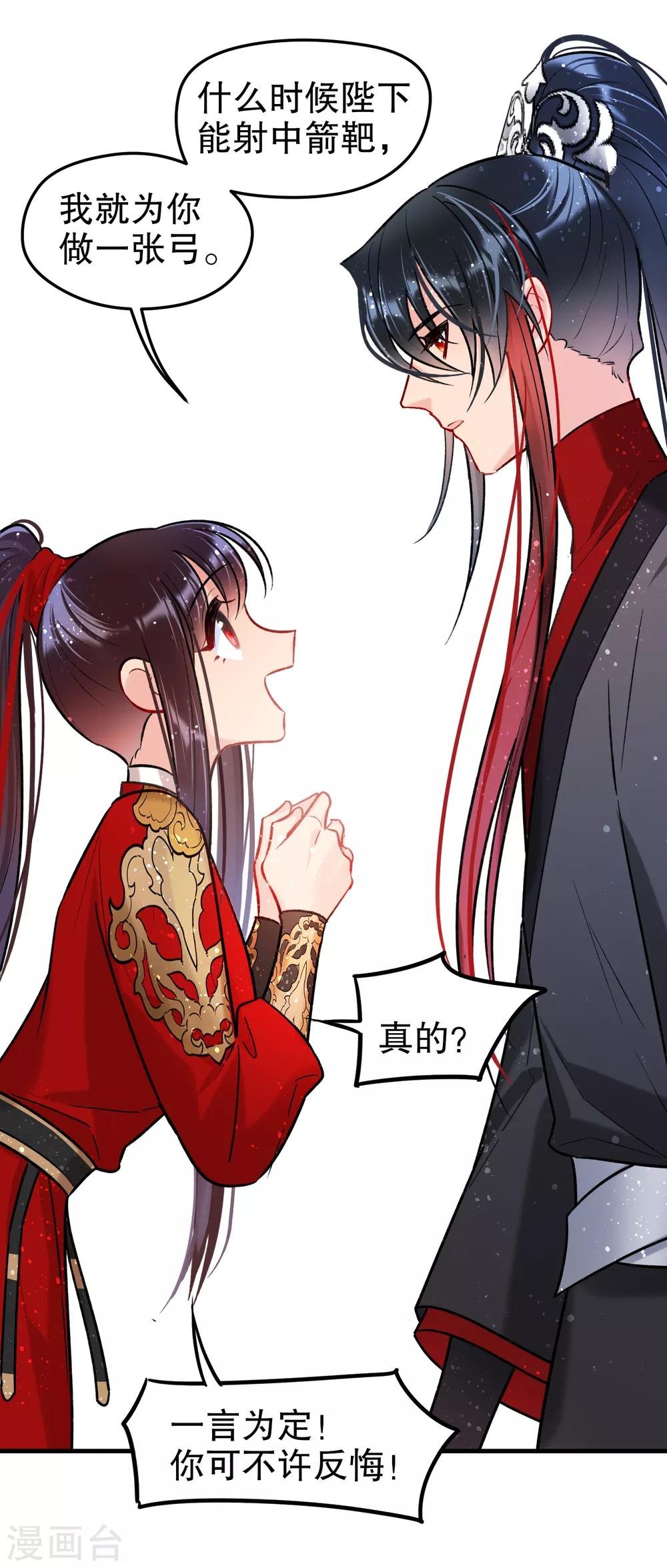 第16话1 将军的苦衷