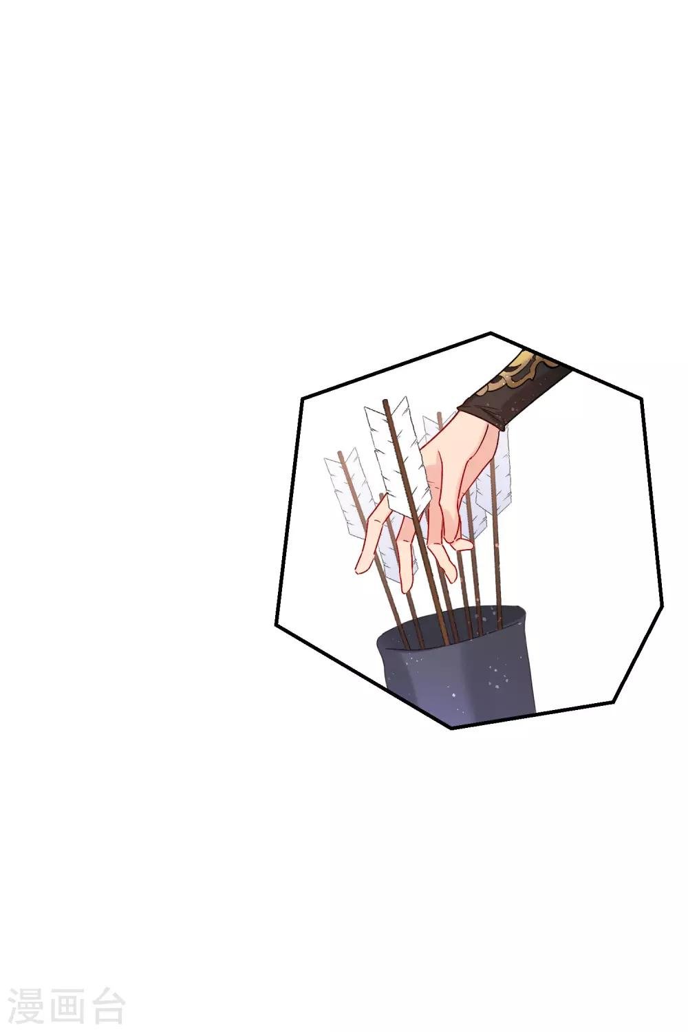 第16话1 将军的苦衷