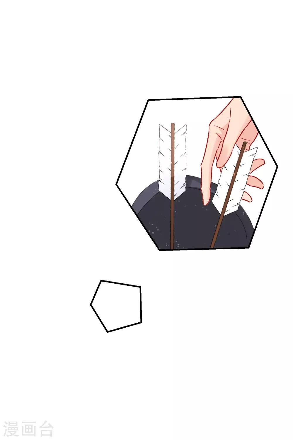 第16话1 将军的苦衷