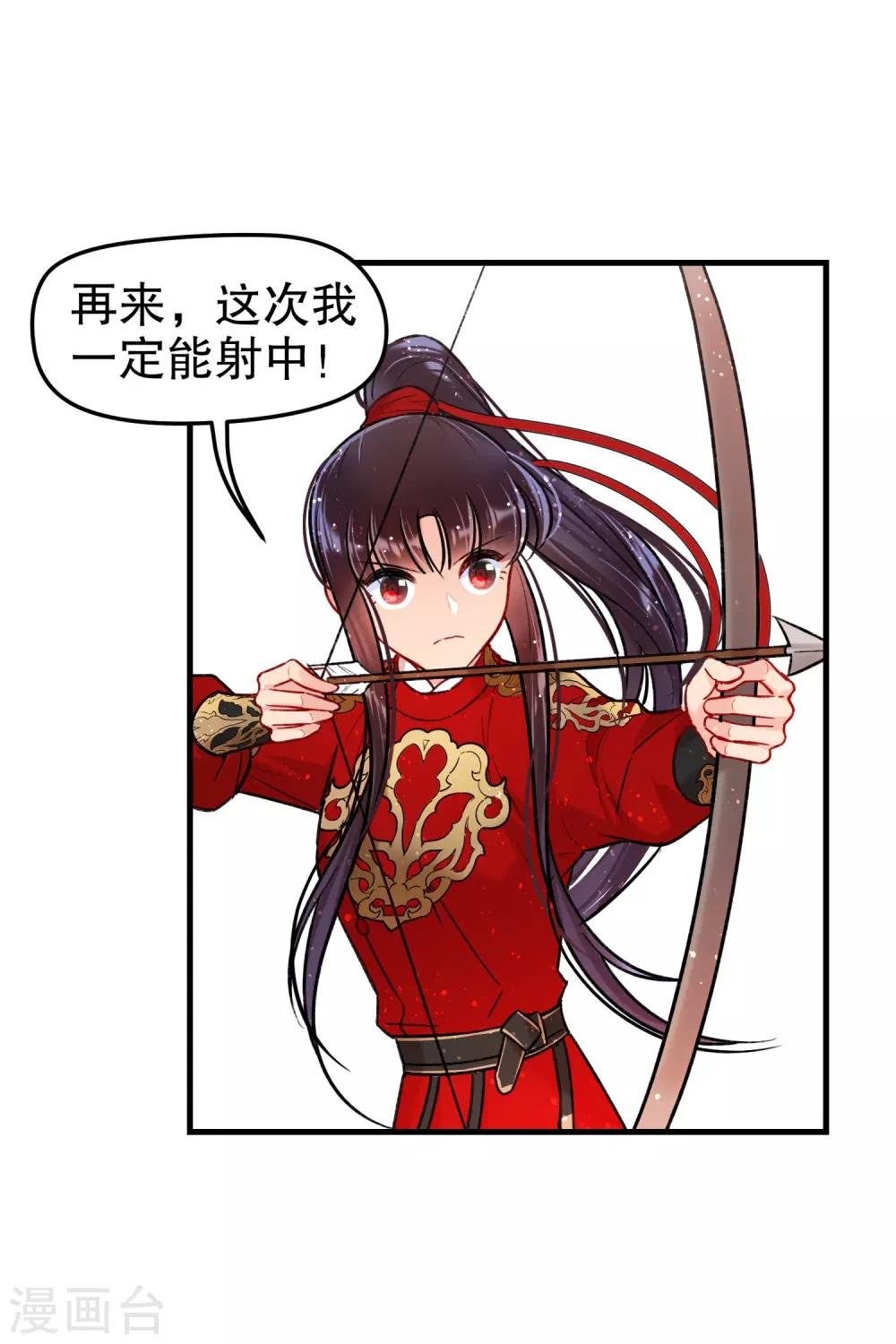 第16话1 将军的苦衷