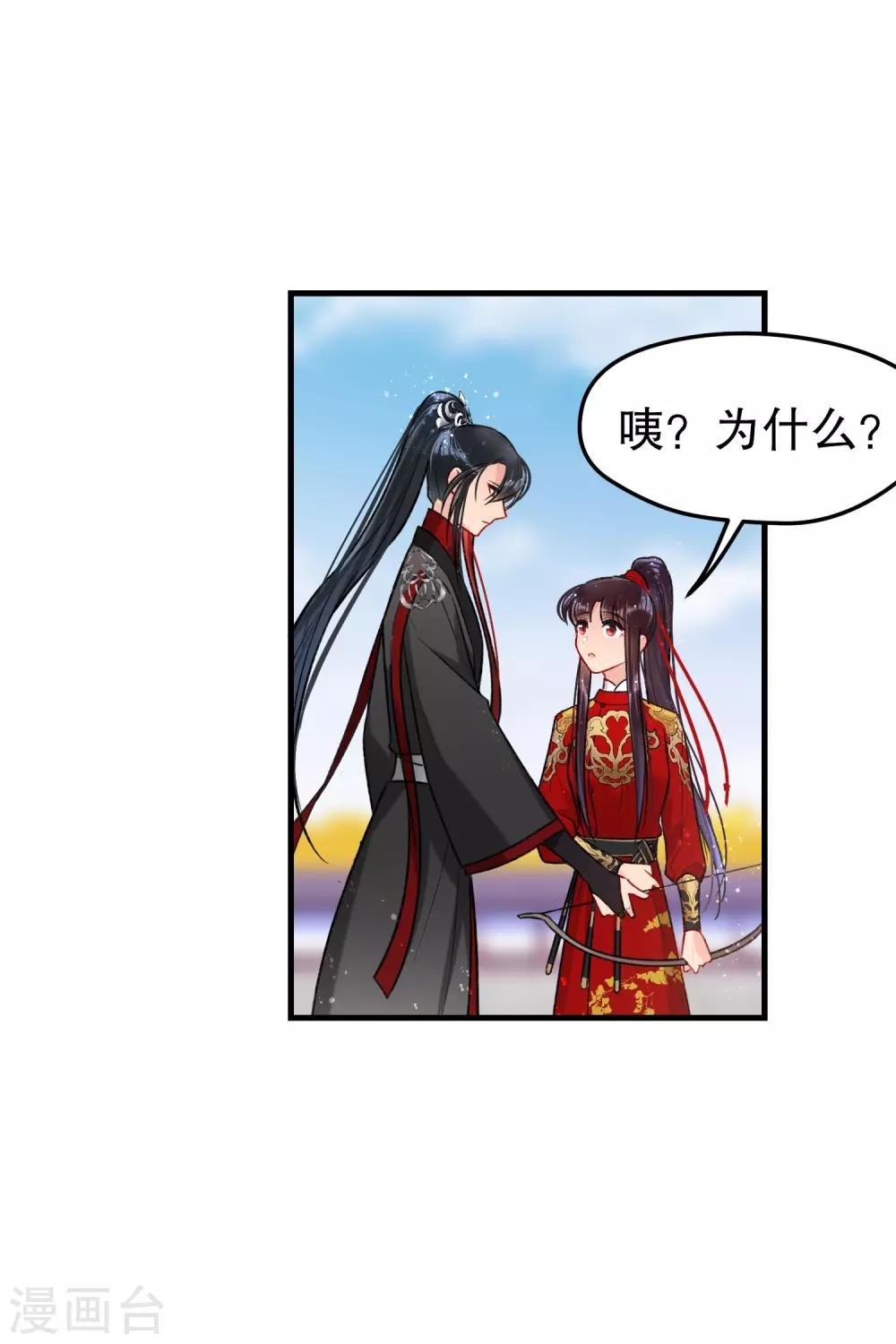 第16话1 将军的苦衷