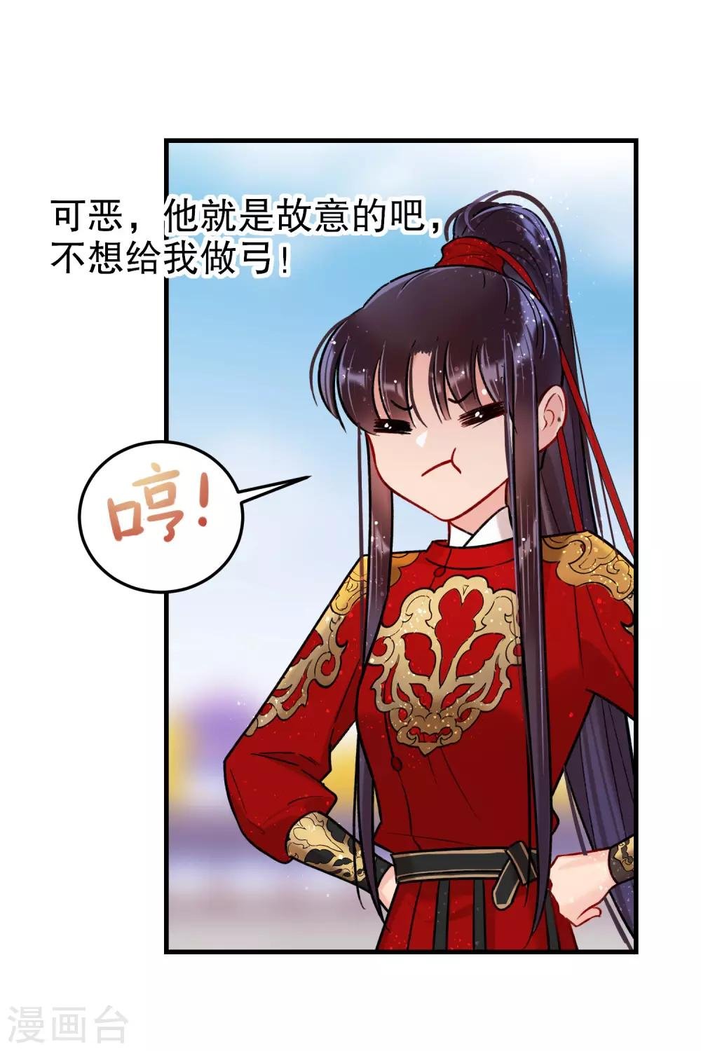 第16话1 将军的苦衷