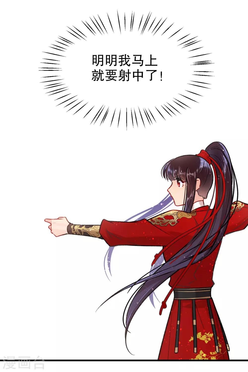 第16话1 将军的苦衷