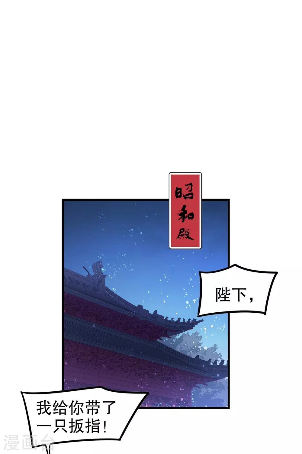 第16话1 将军的苦衷