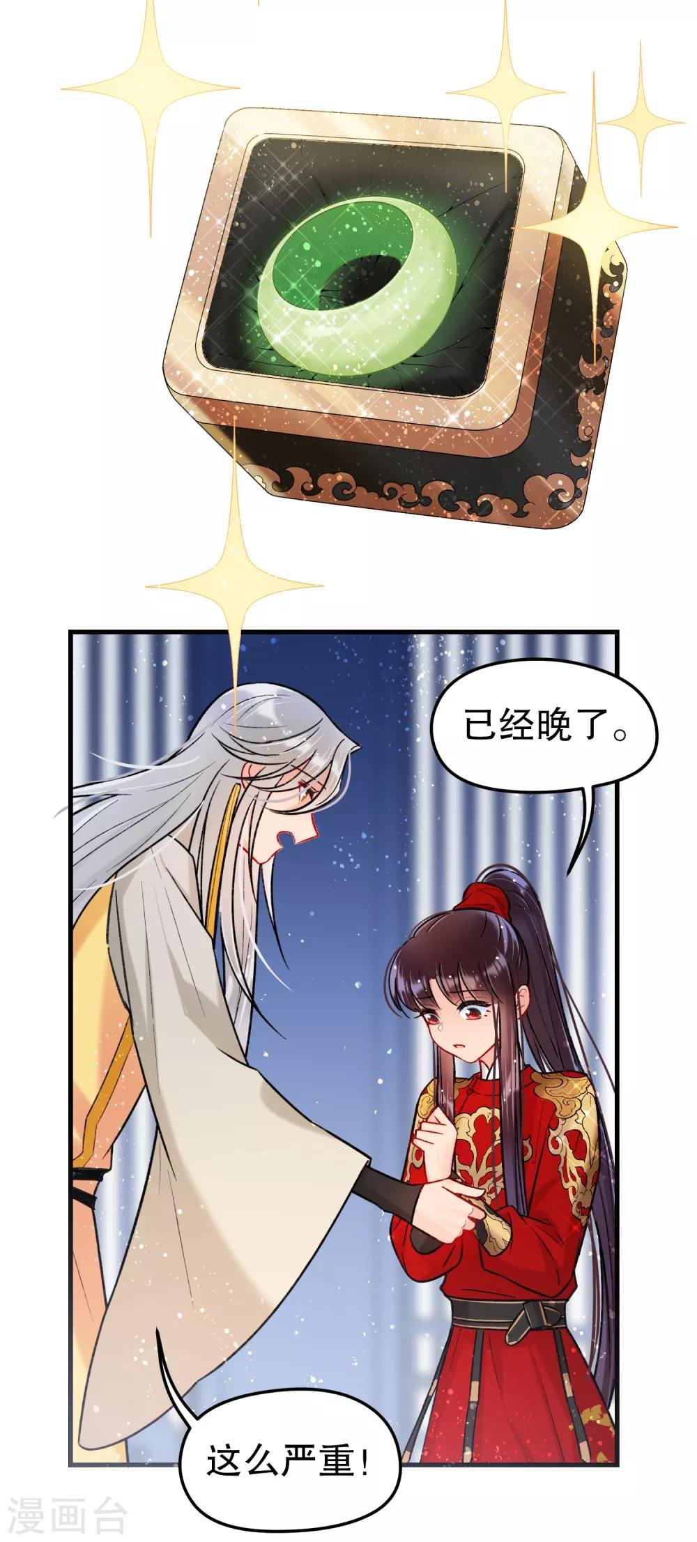 第16话1 将军的苦衷