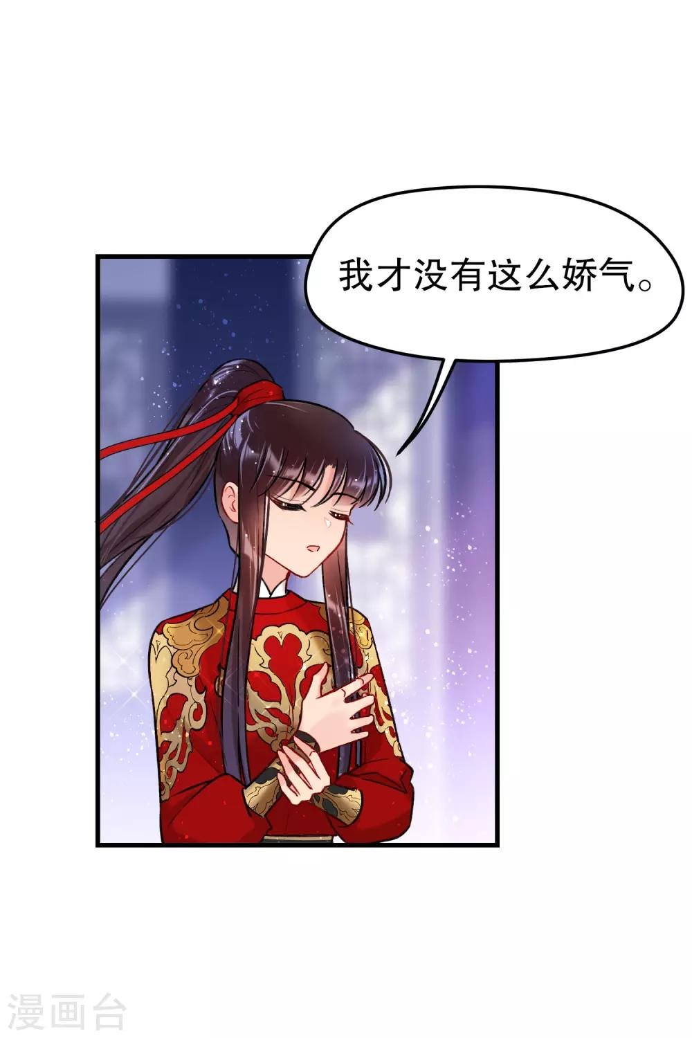 第16话1 将军的苦衷