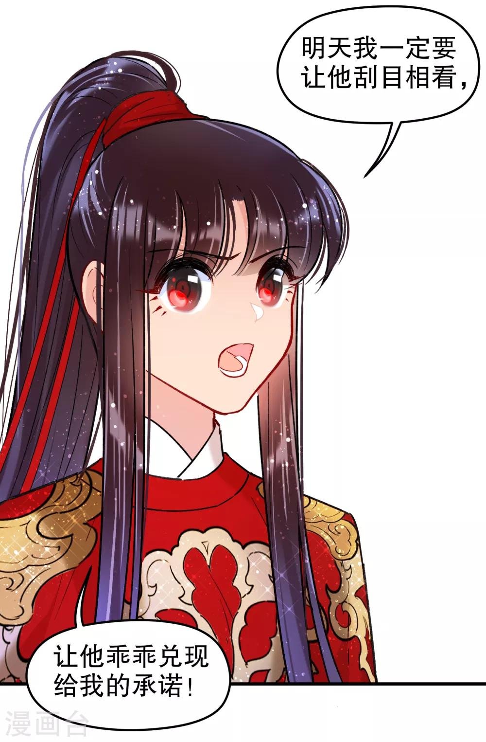 第16话1 将军的苦衷
